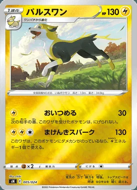 Boltund card image