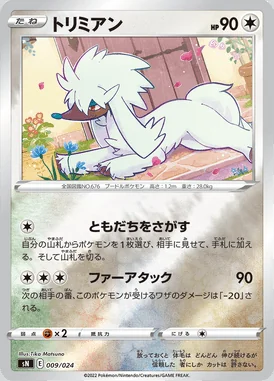 Furfrou card image