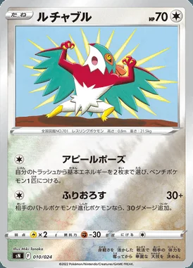 Hawlucha card image