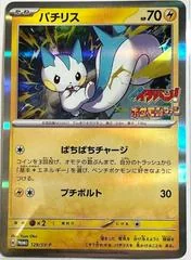 Pachirisu #129/SV-P #129/SV-P card image