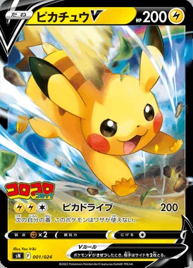 Pikachu V card image