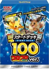 Sealed Deck card image