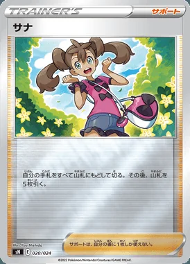 Shauna card image