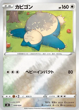 Snorlax card image