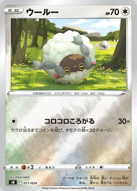 Wooloo card image
