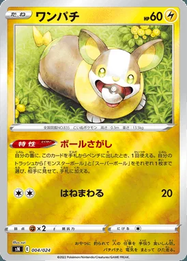 Yamper card image