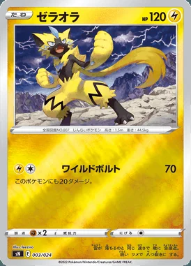 Zeraora card image