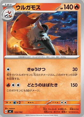 Cramorant card image