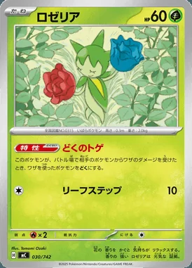 Dewpider card image