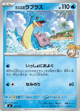 Dracozolt V card image
