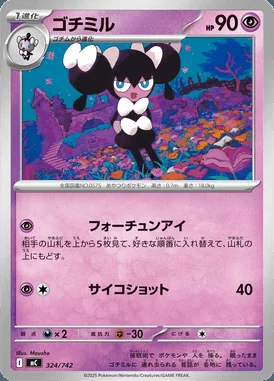 Drampa card image