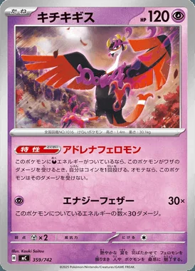 Drampa V card image
