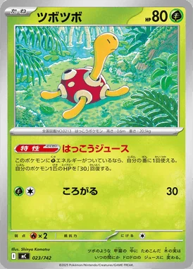 Dwebble card image