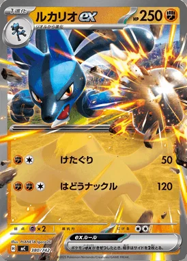Echoing Horn card image