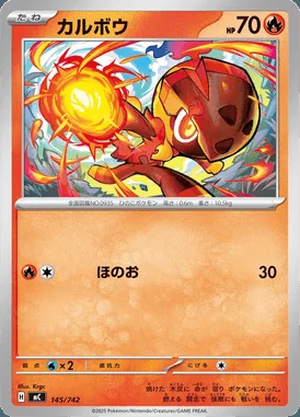 Emolga card image