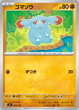 Energy Retrieval card image