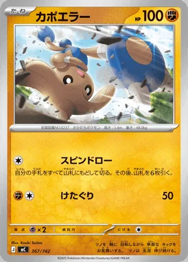 Energy Search card image