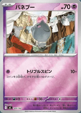 Escavalier card image