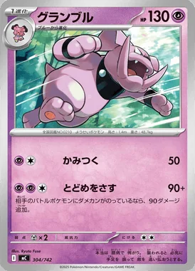 Excadrill card image