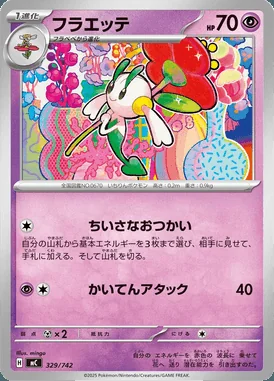 Fearow card image