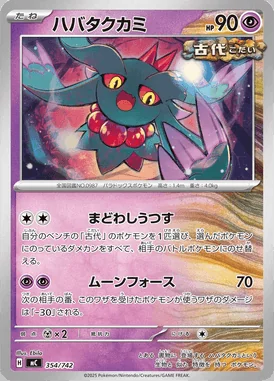 Fletchinder card image