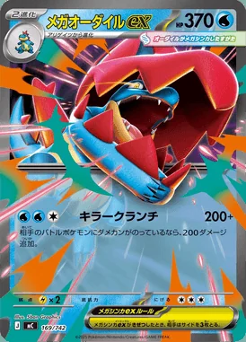 Galarian Articuno V card image