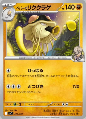 Galarian Articuno V card image