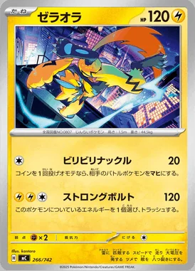 Galarian Obstagoon card image