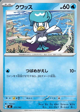Galarian Sirfetch'd card image