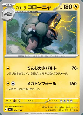 Galarian Yamask card image