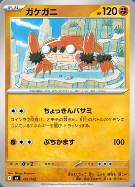 Galarian Zapdos V card image