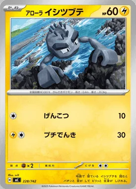 Gallade card image