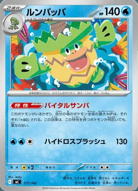 Gardevoir card image