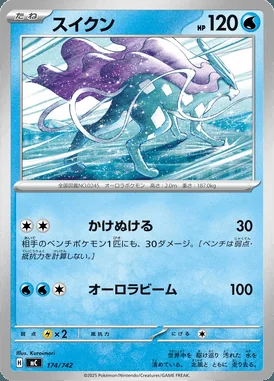 Granbull V card image