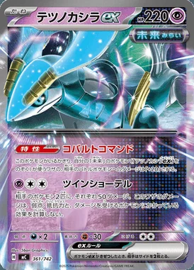 Greedent V card image