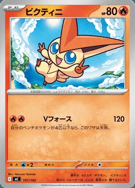 Greninja V card image