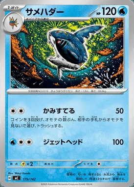 Grumpig card image