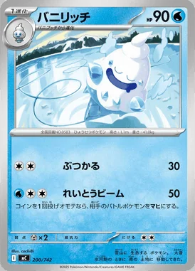 Hattrem card image