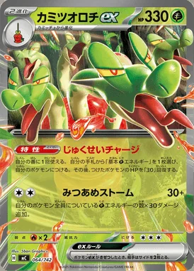 Heatmor card image
