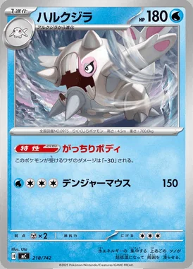Hitmontop card image