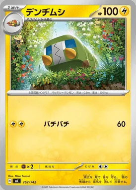 Houndoom card image
