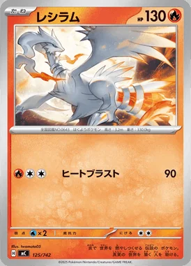 Ice Rider Calyrex V card image