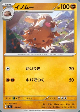 Indeedee card image