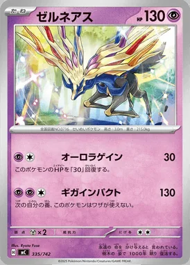Kangaskhan card image