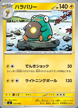 Liepard card image