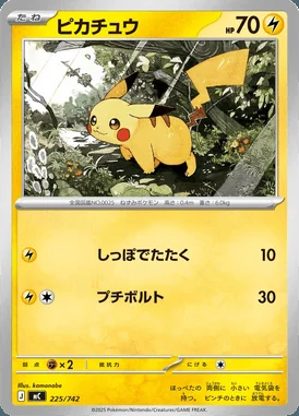 Lucario V card image