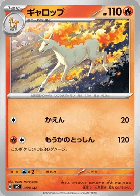 Marill card image