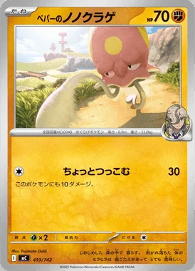 Marnie's Pride card image
