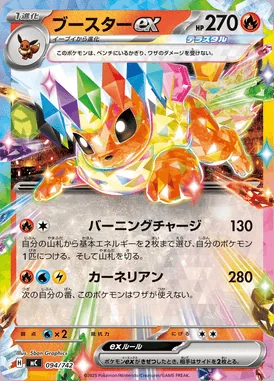 Marshtomp card image