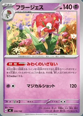 Meowth card image